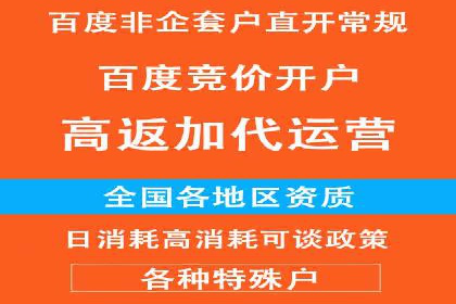 竞价推广开户费用攻略：案例分享助你精准推广